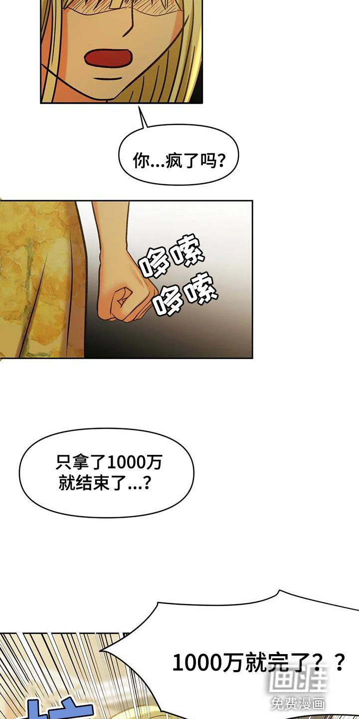 第24章：人情