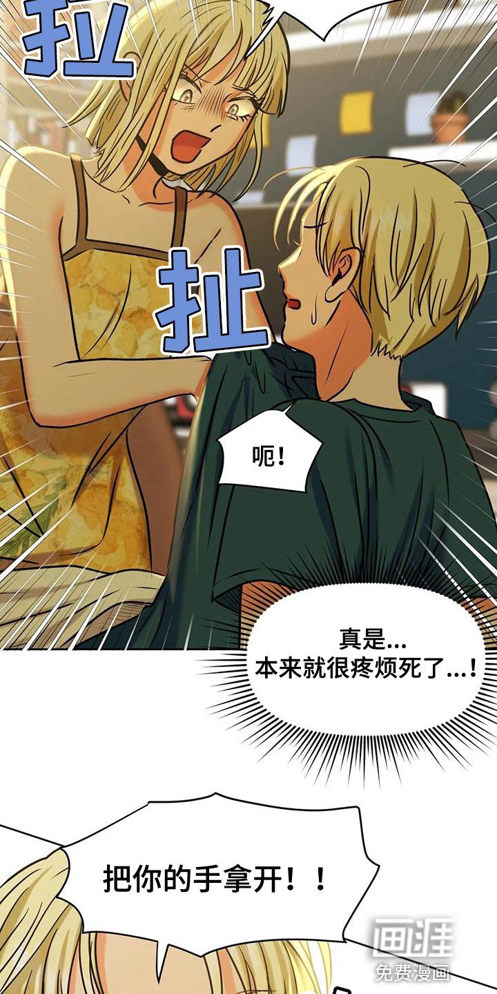 第24章：人情