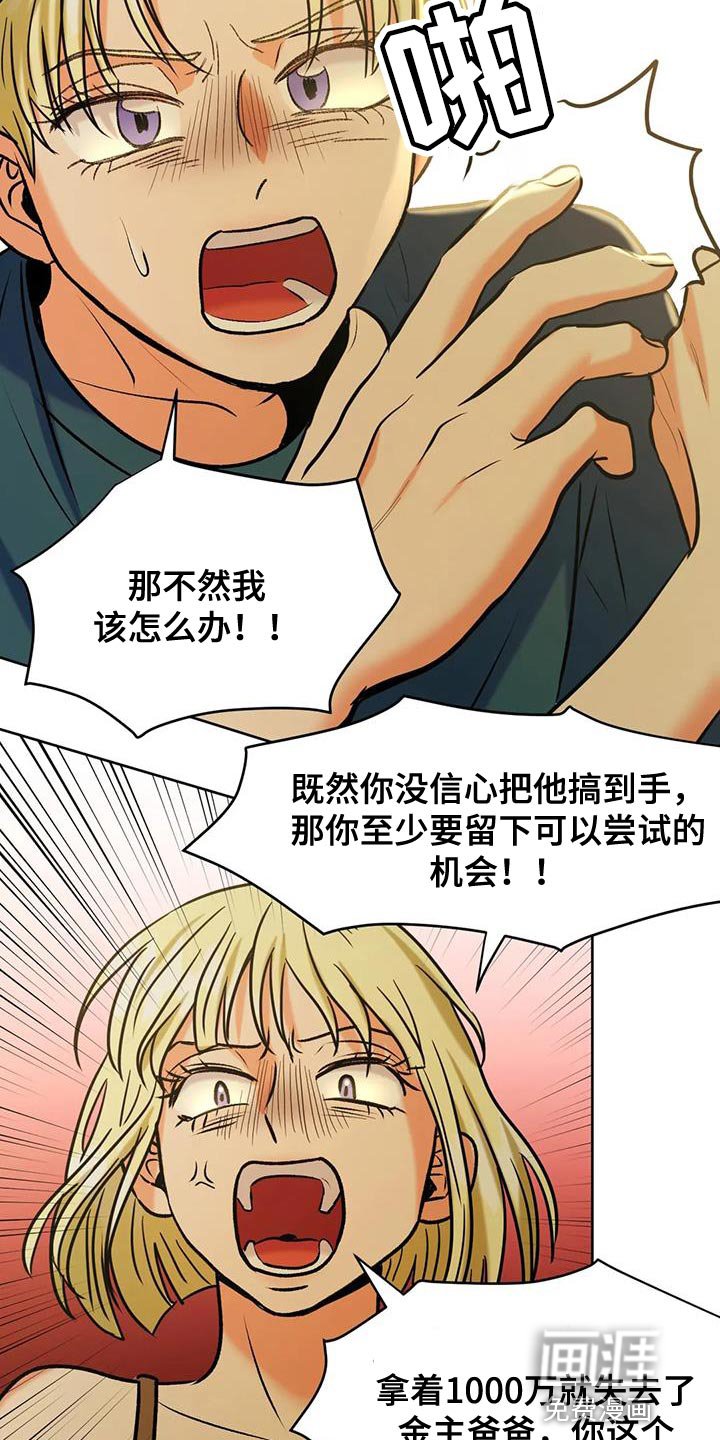 第24章：人情