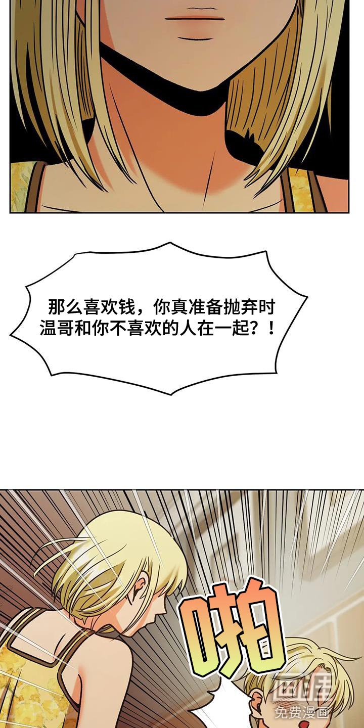 第24章：人情