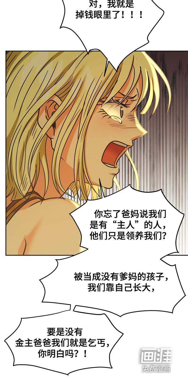 第24章：人情
