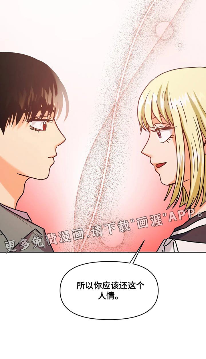 第24章：人情