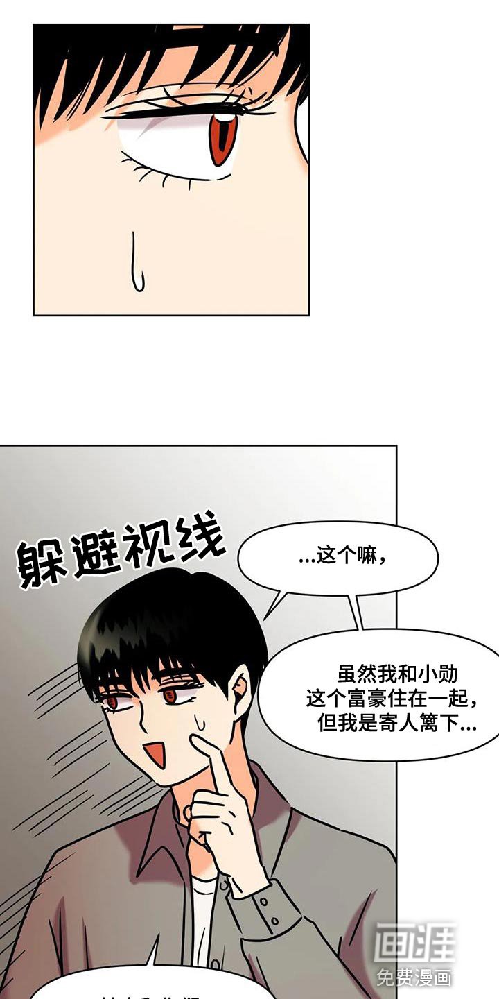 第25章：擅长的事
