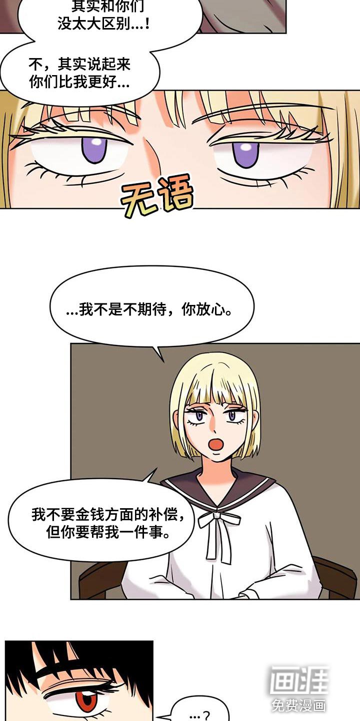 第25章：擅长的事