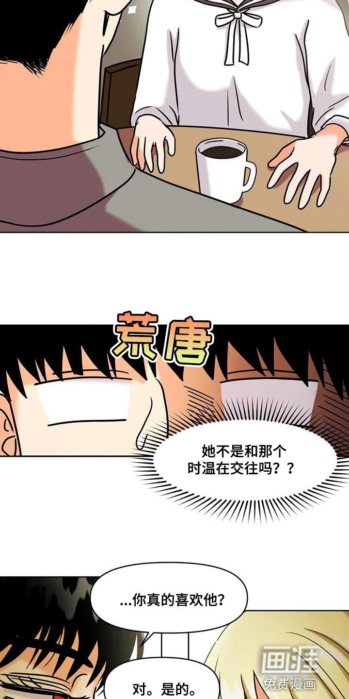 第25章：擅长的事