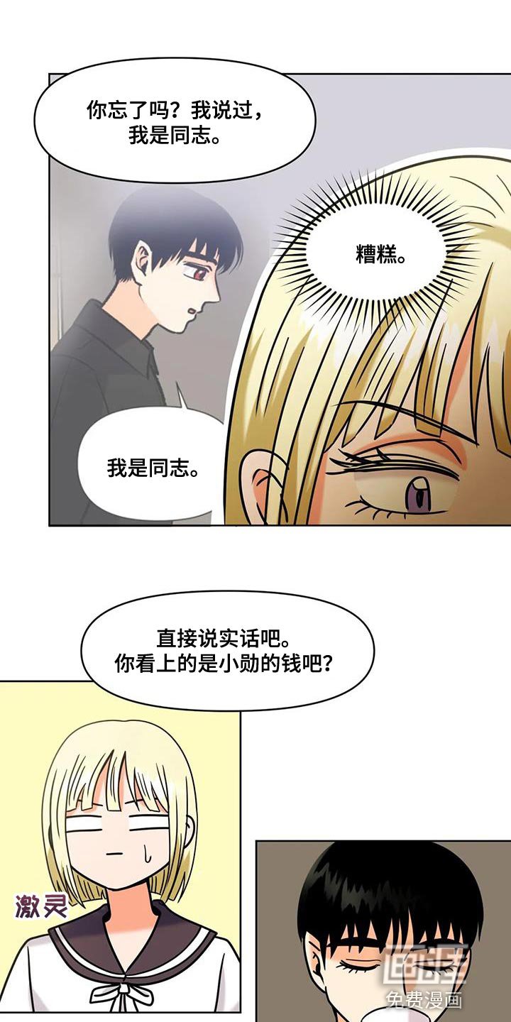 第25章：擅长的事