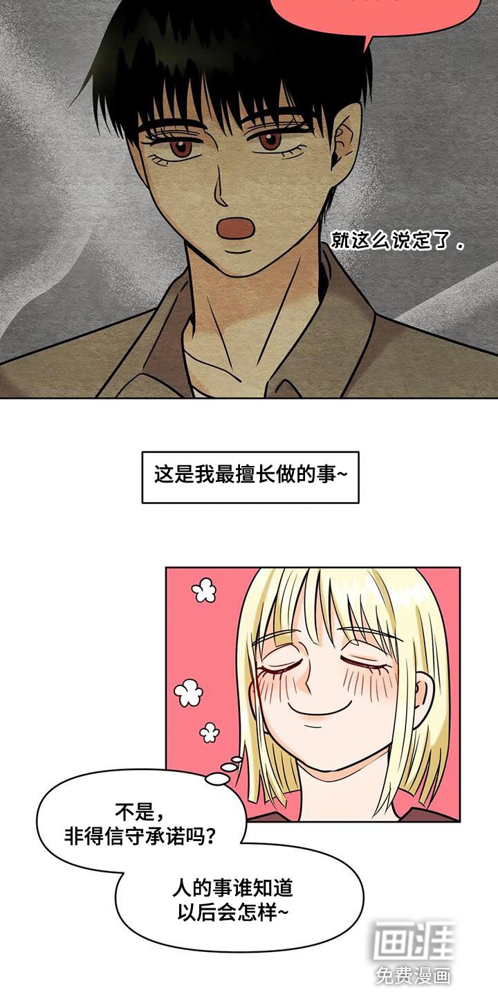 第25章：擅长的事
