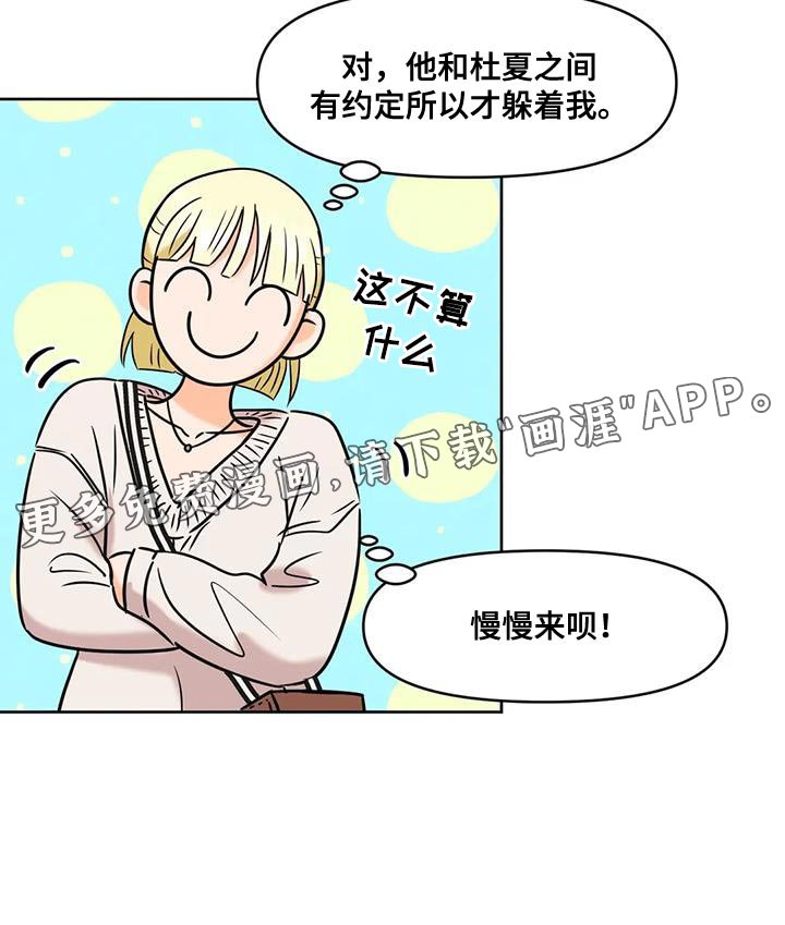 第25章：擅长的事