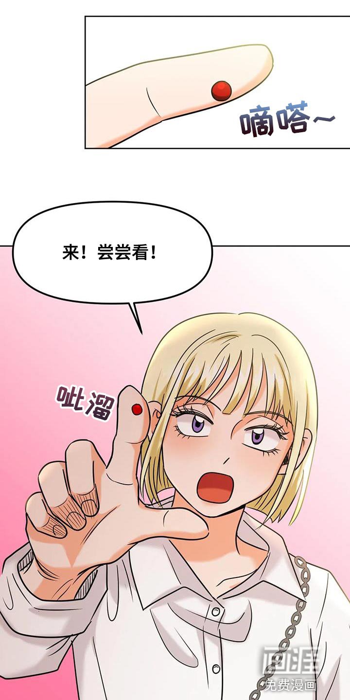 第26章：尝尝看