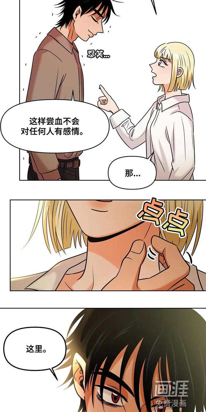 第26章：尝尝看