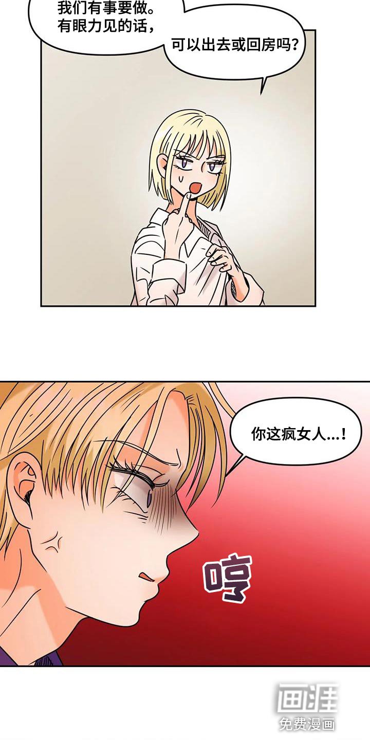 第27章：现在确认