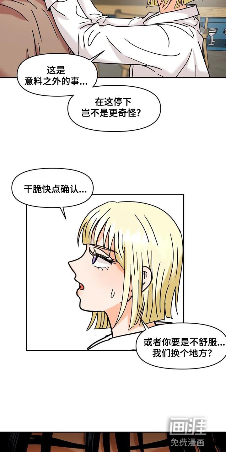 第27章：现在确认