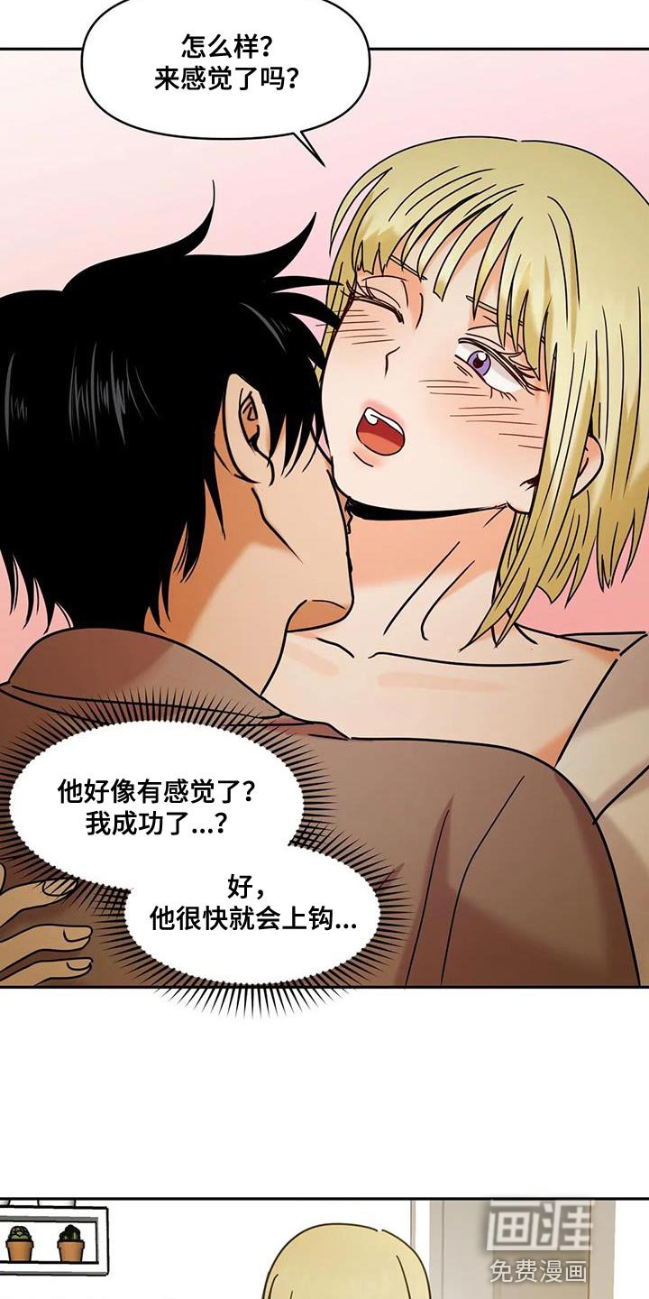 第27章：现在确认