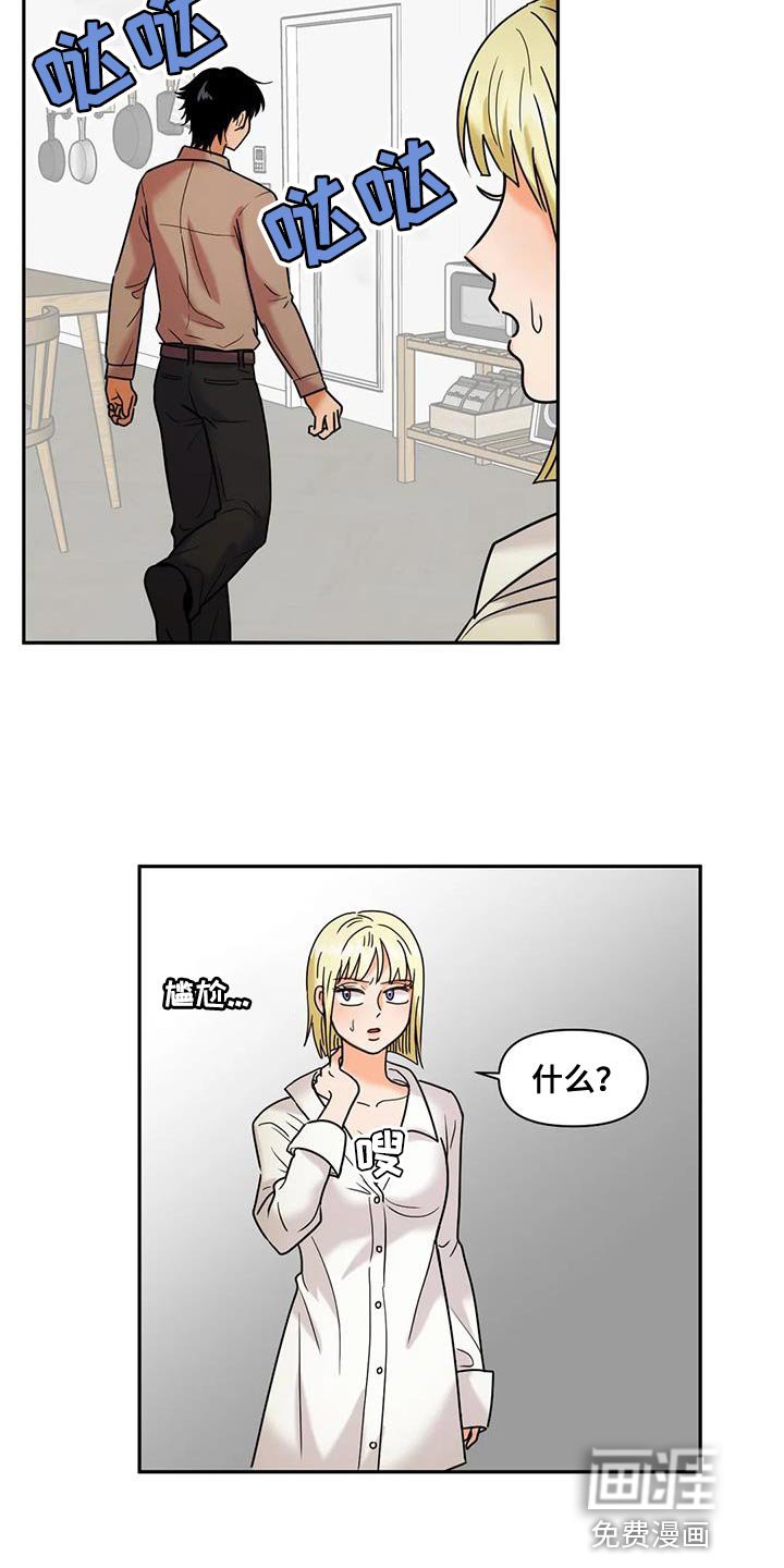 第28章：不公平