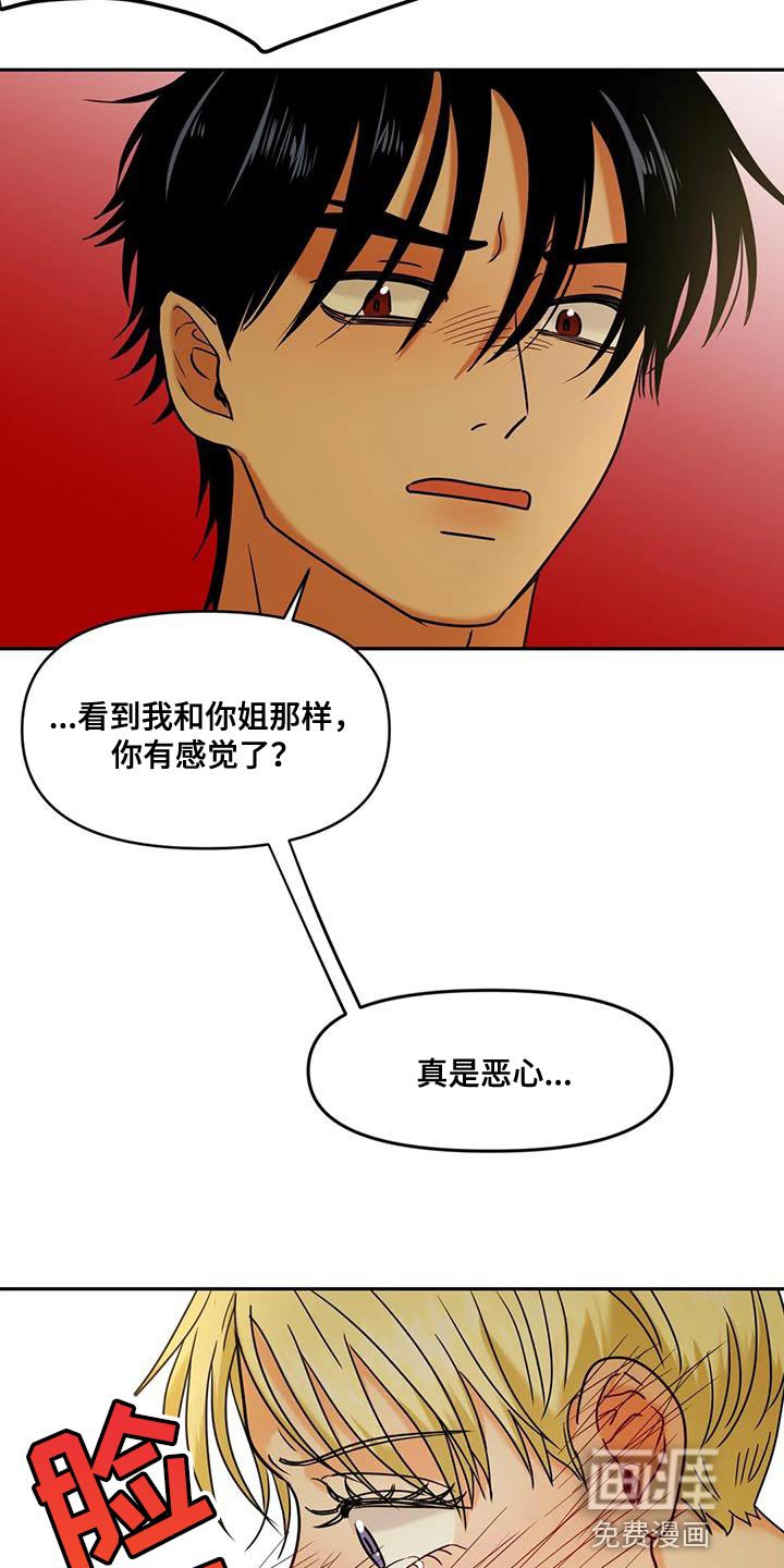 第28章：不公平