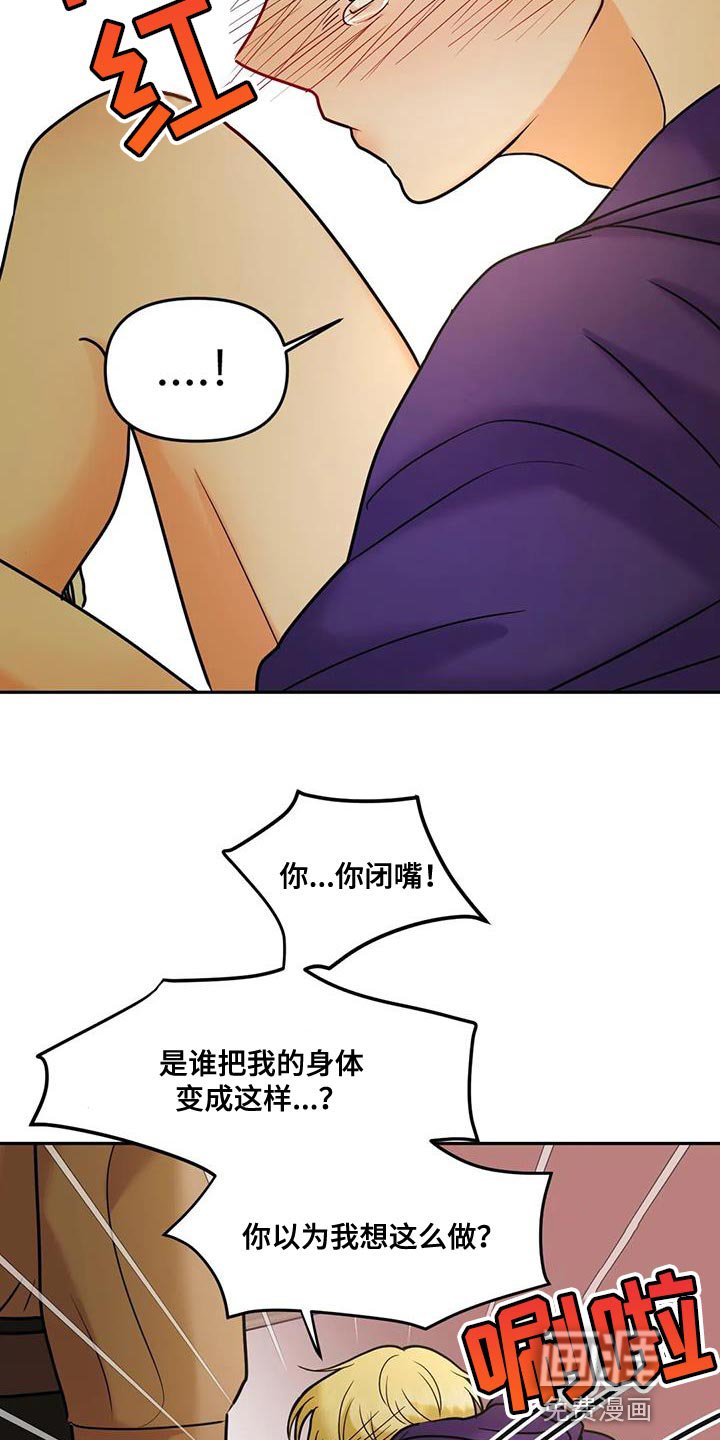 第28章：不公平