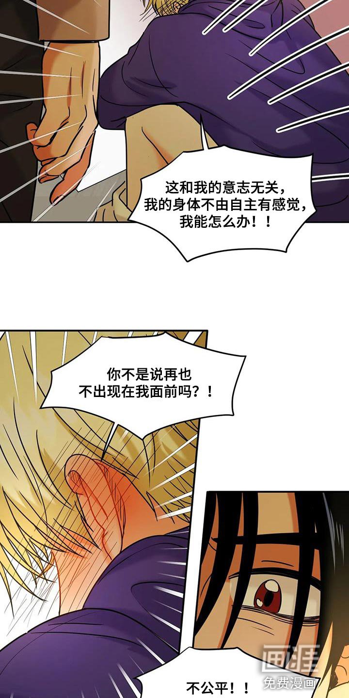 第28章：不公平