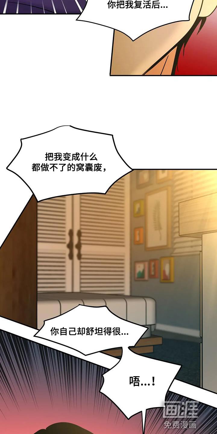 第28章：不公平