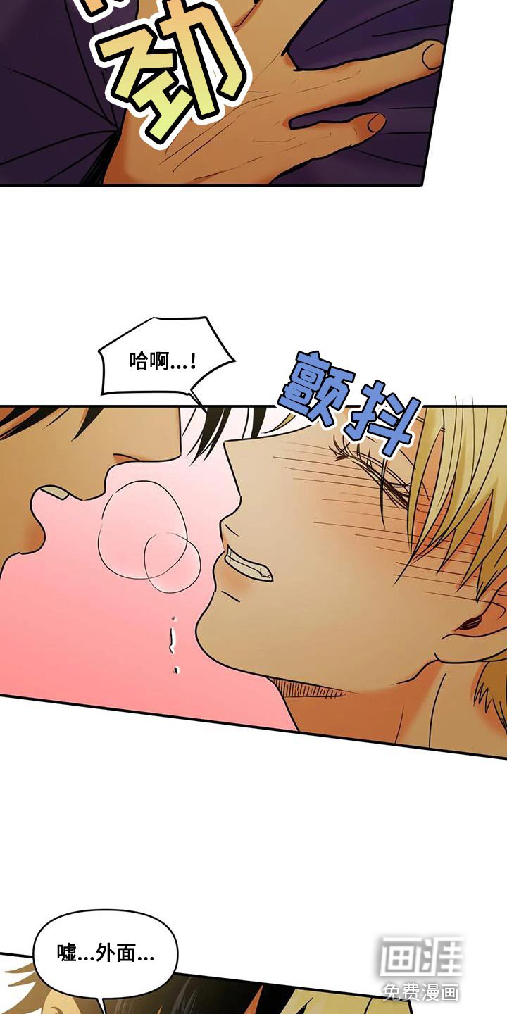 第28章：不公平
