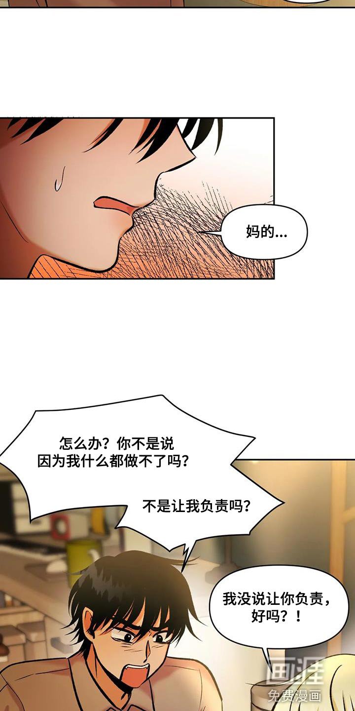 第29章：你想喝酒吗？