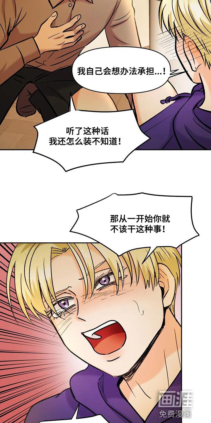 第29章：你想喝酒吗？