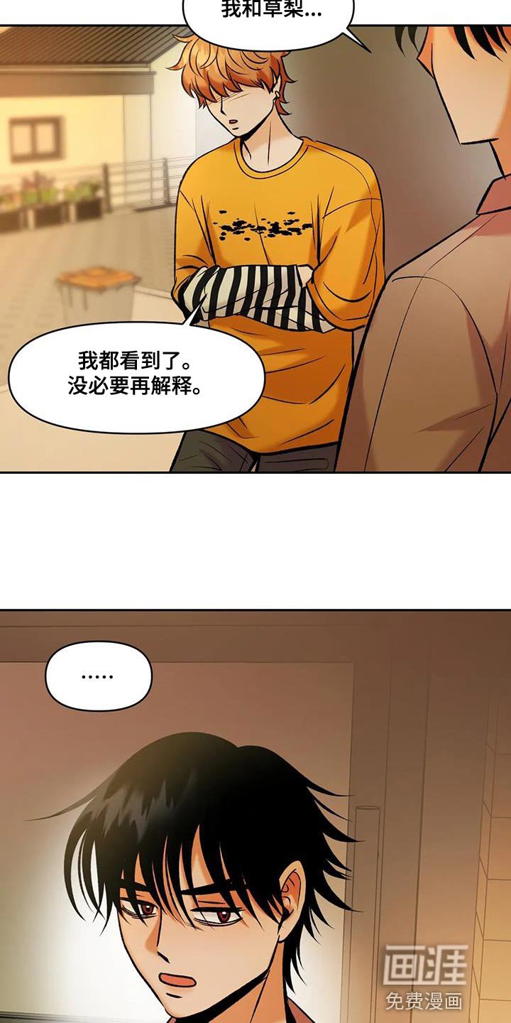 第29章：你想喝酒吗？