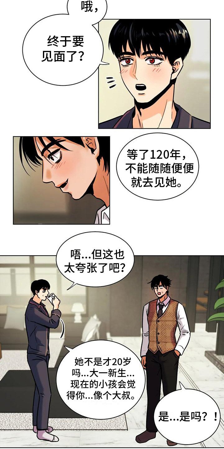 第3章：很期待