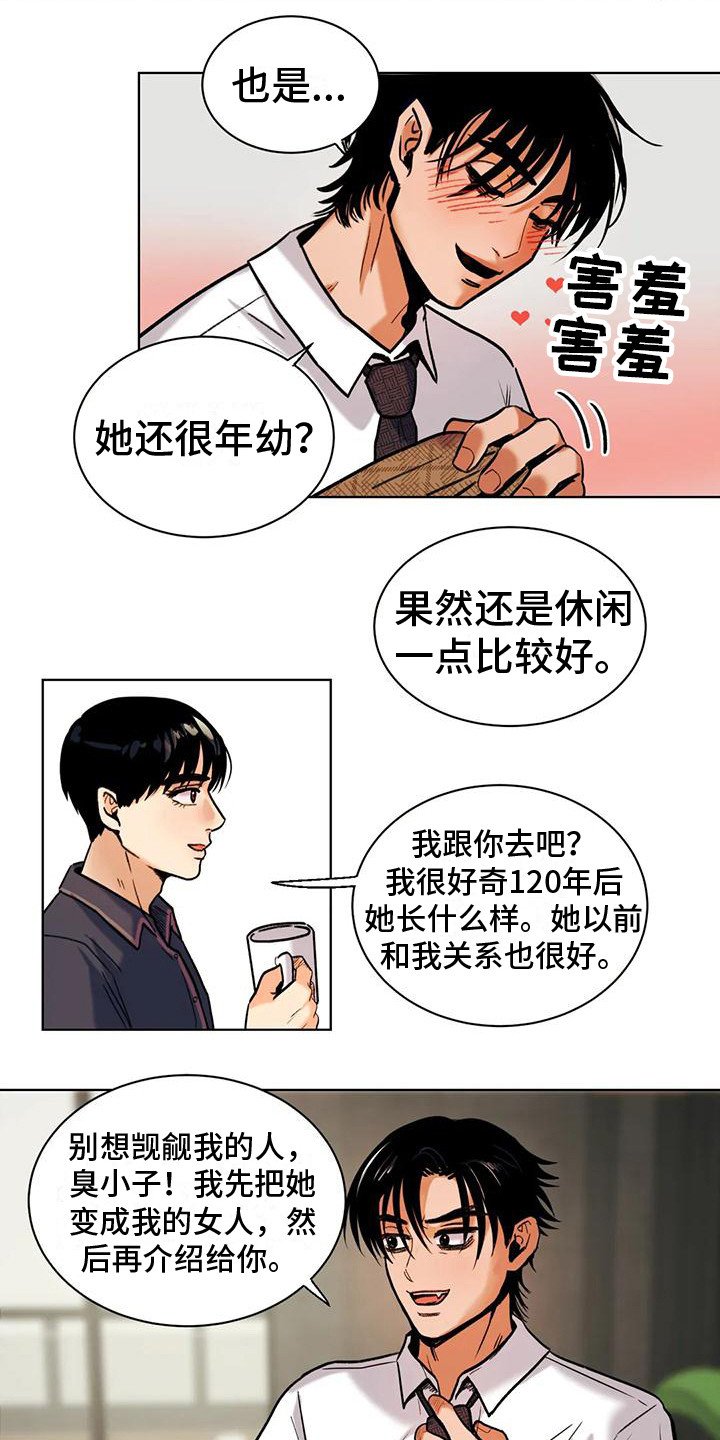 第3章：很期待