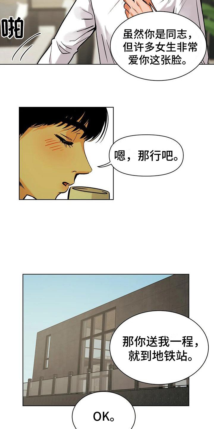 第3章：很期待