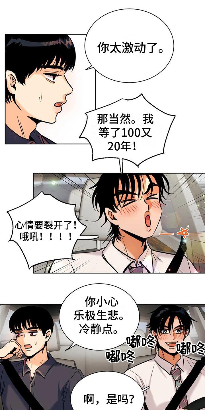 第3章：很期待