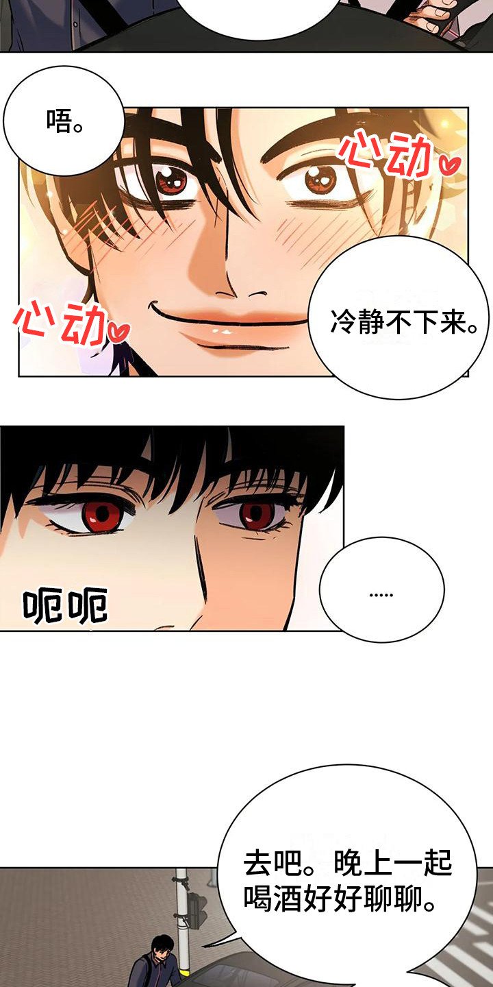 第3章：很期待