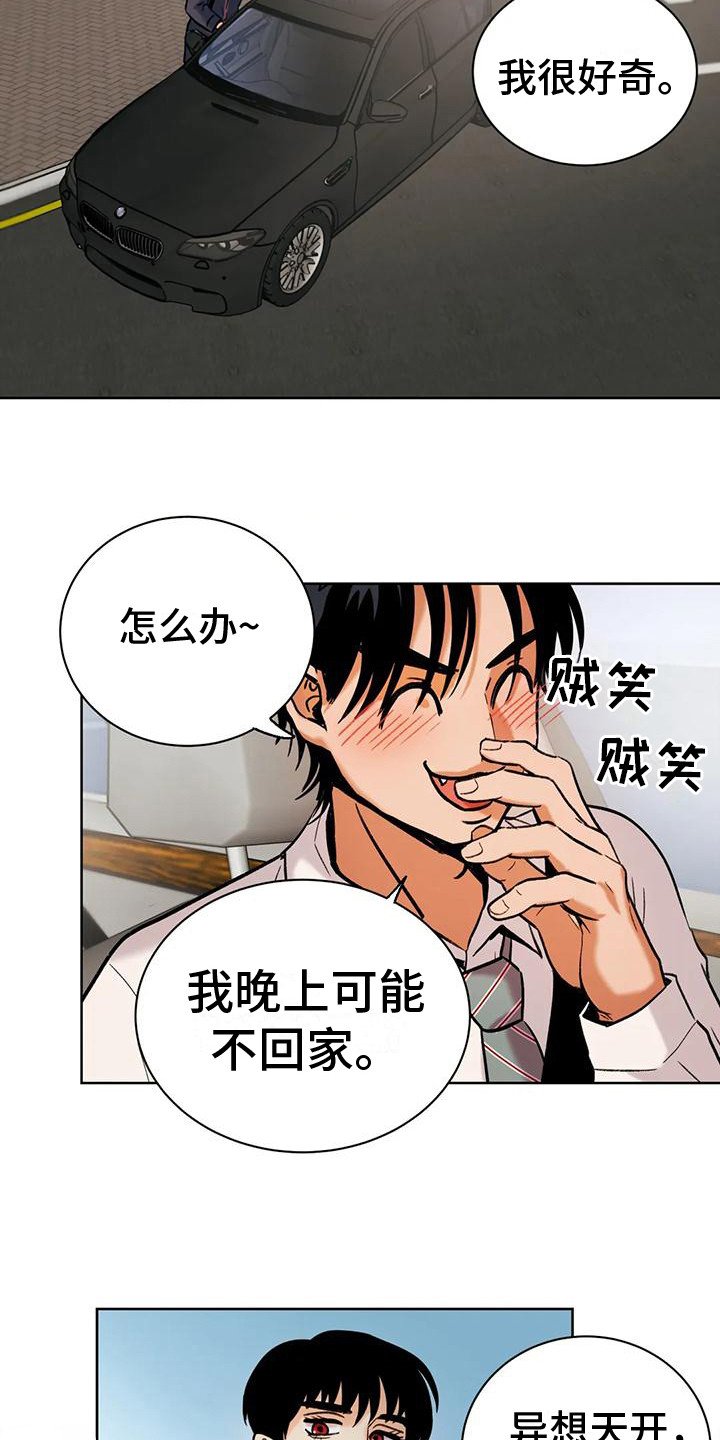 第3章：很期待