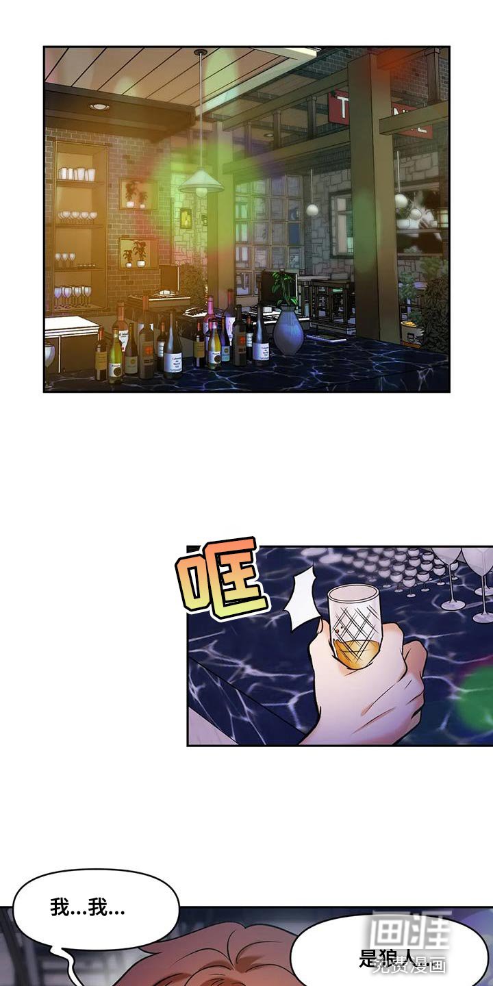 第30章：我才不信