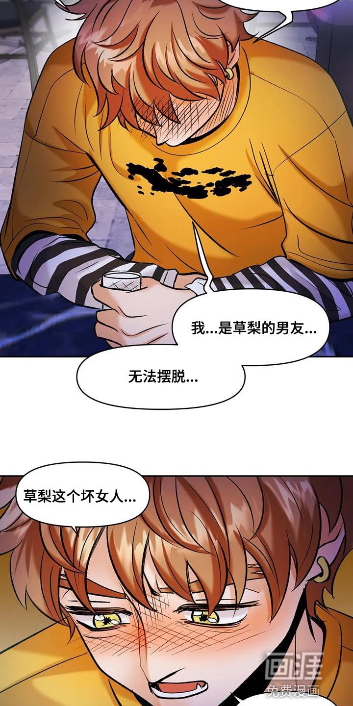 第30章：我才不信