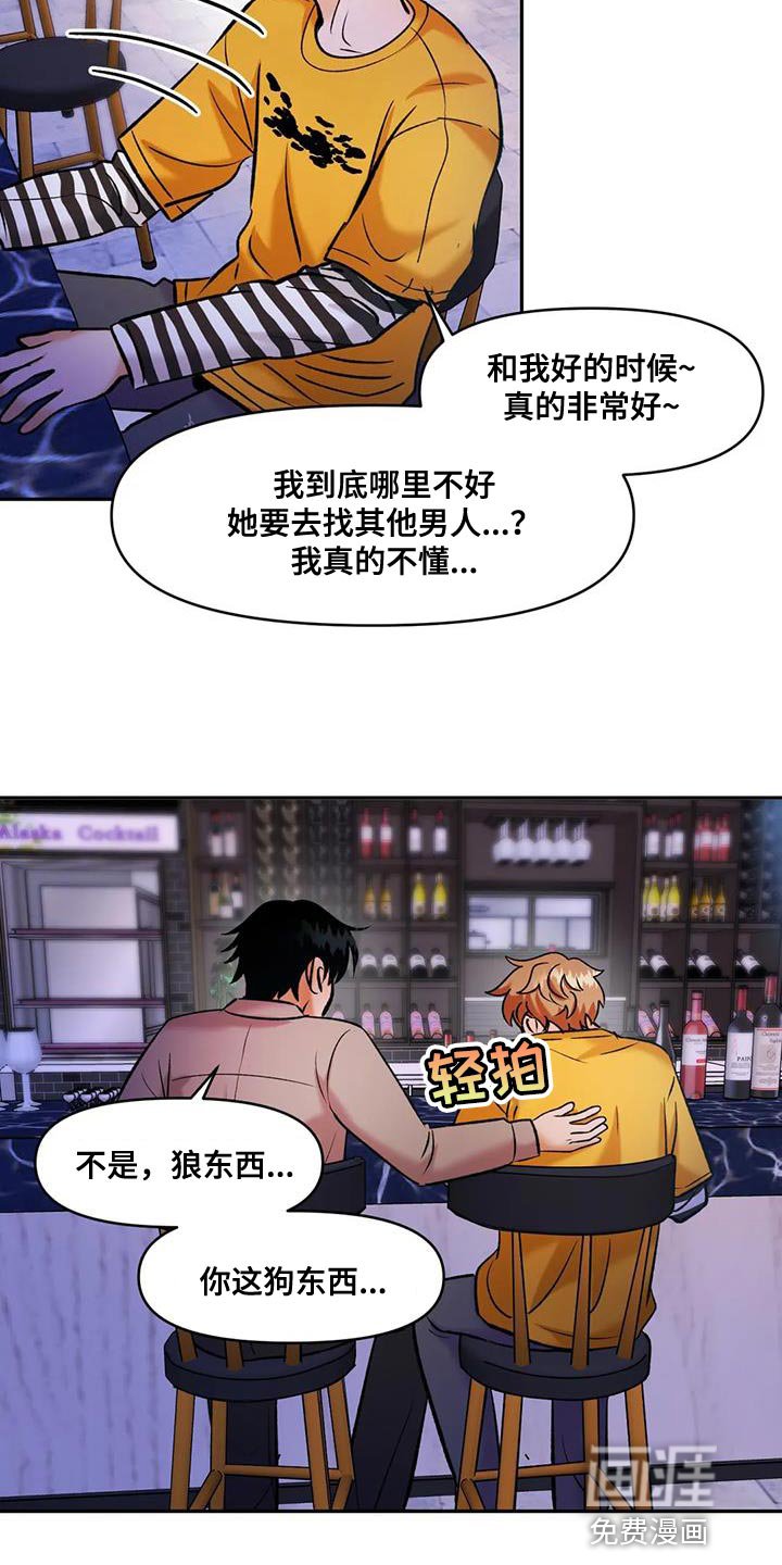 第30章：我才不信