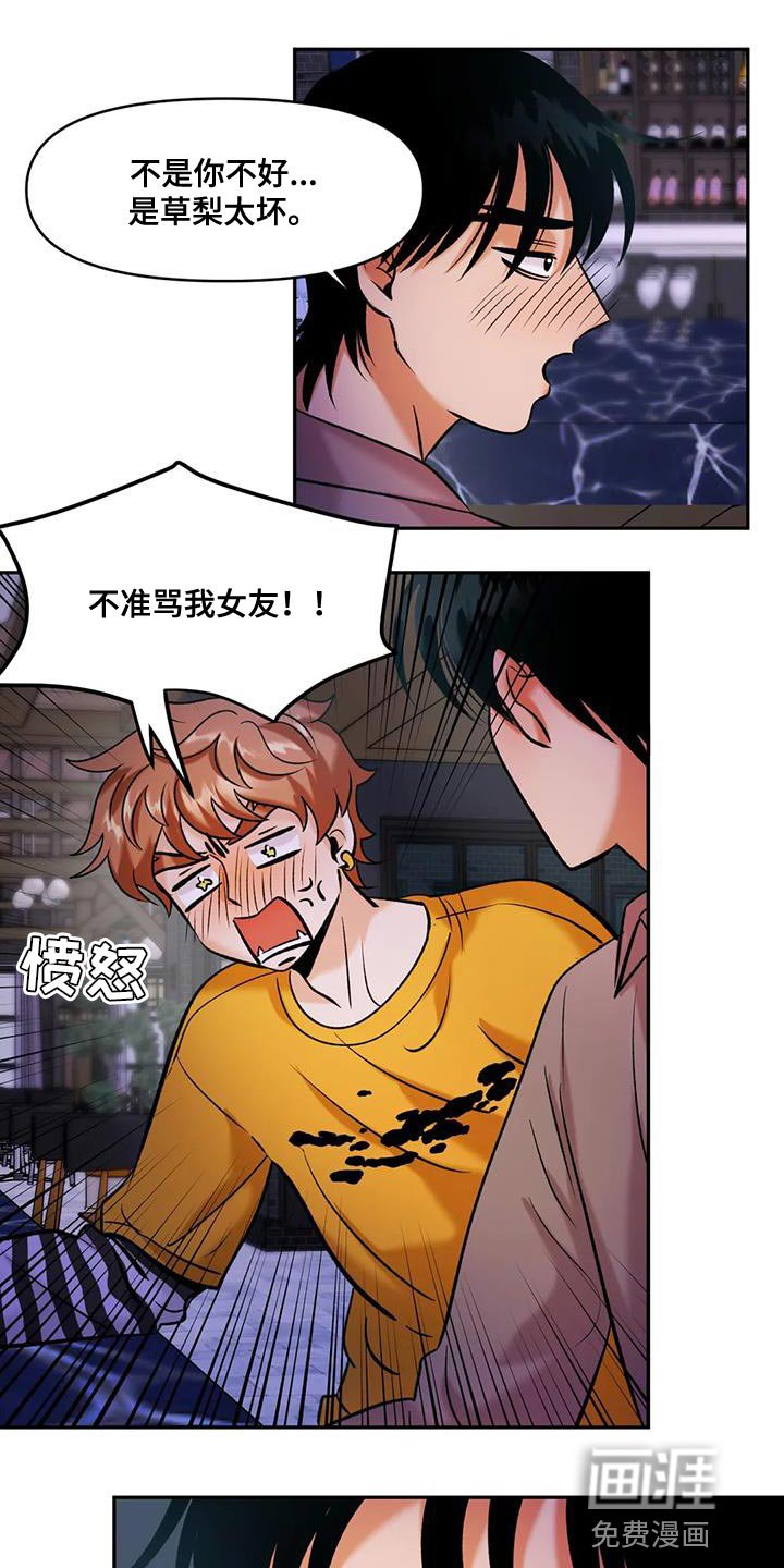第30章：我才不信