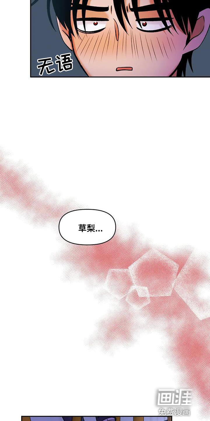 第30章：我才不信