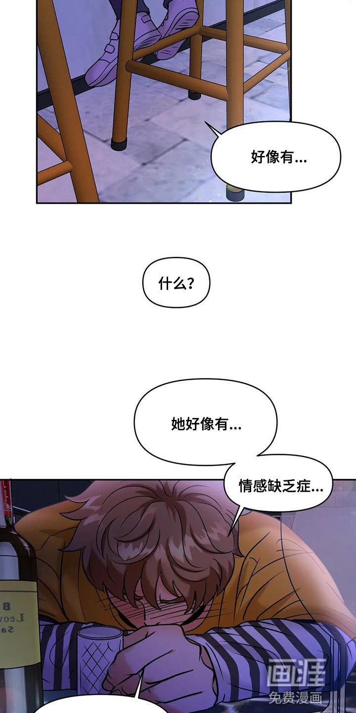 第30章：我才不信