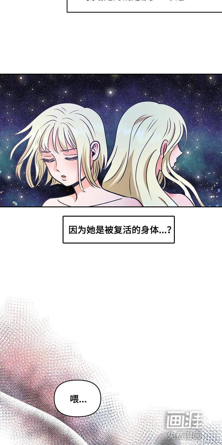 第30章：我才不信