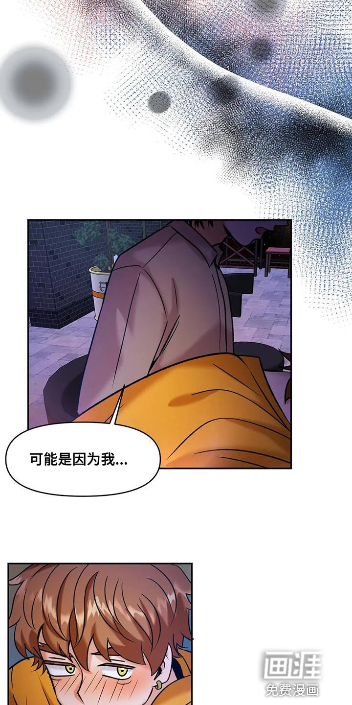 第30章：我才不信