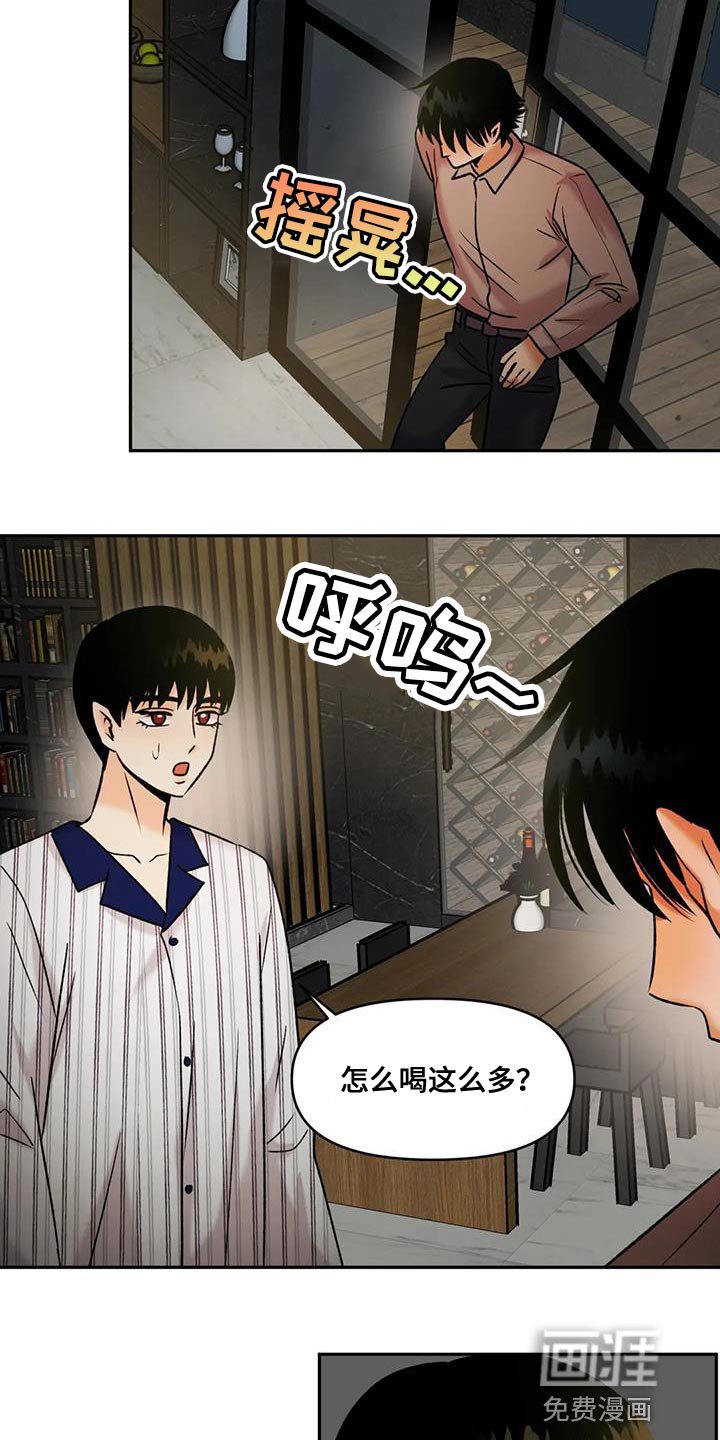 第30章：我才不信