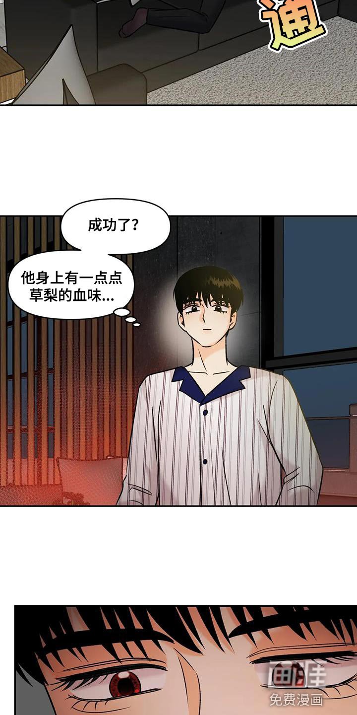 第30章：我才不信