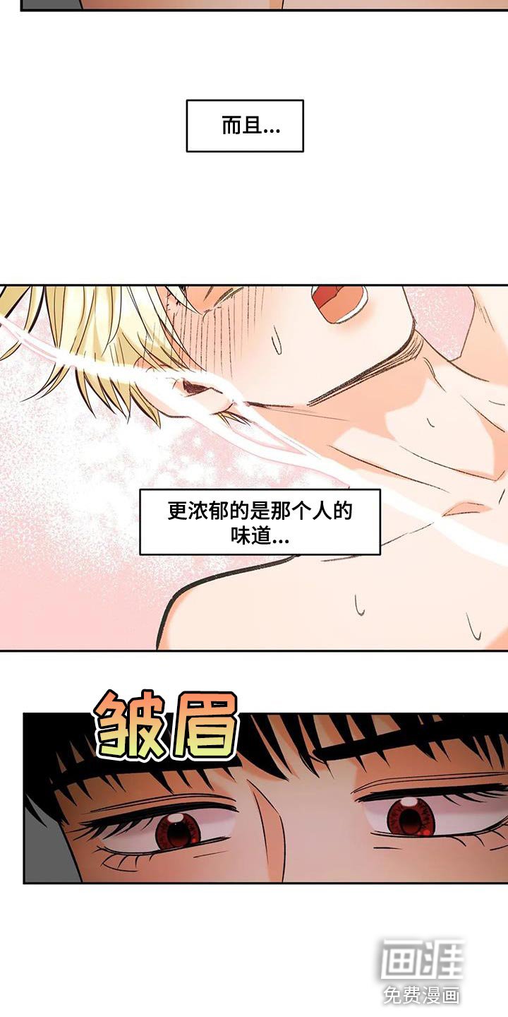 第30章：我才不信