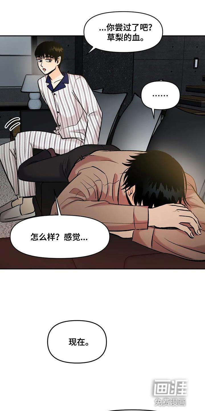 第30章：我才不信