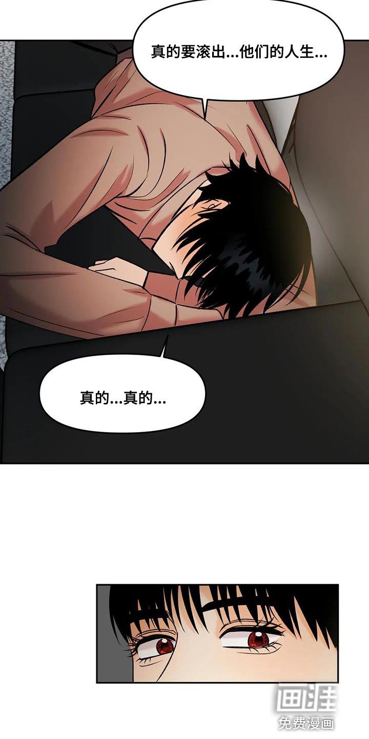 第30章：我才不信
