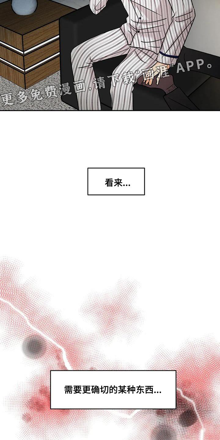 第30章：我才不信