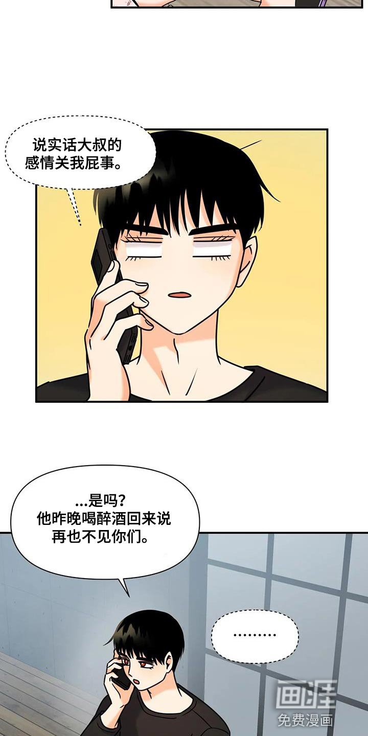 第31章：自生自灭