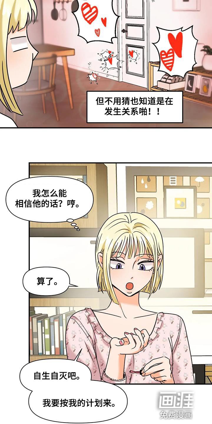 第31章：自生自灭