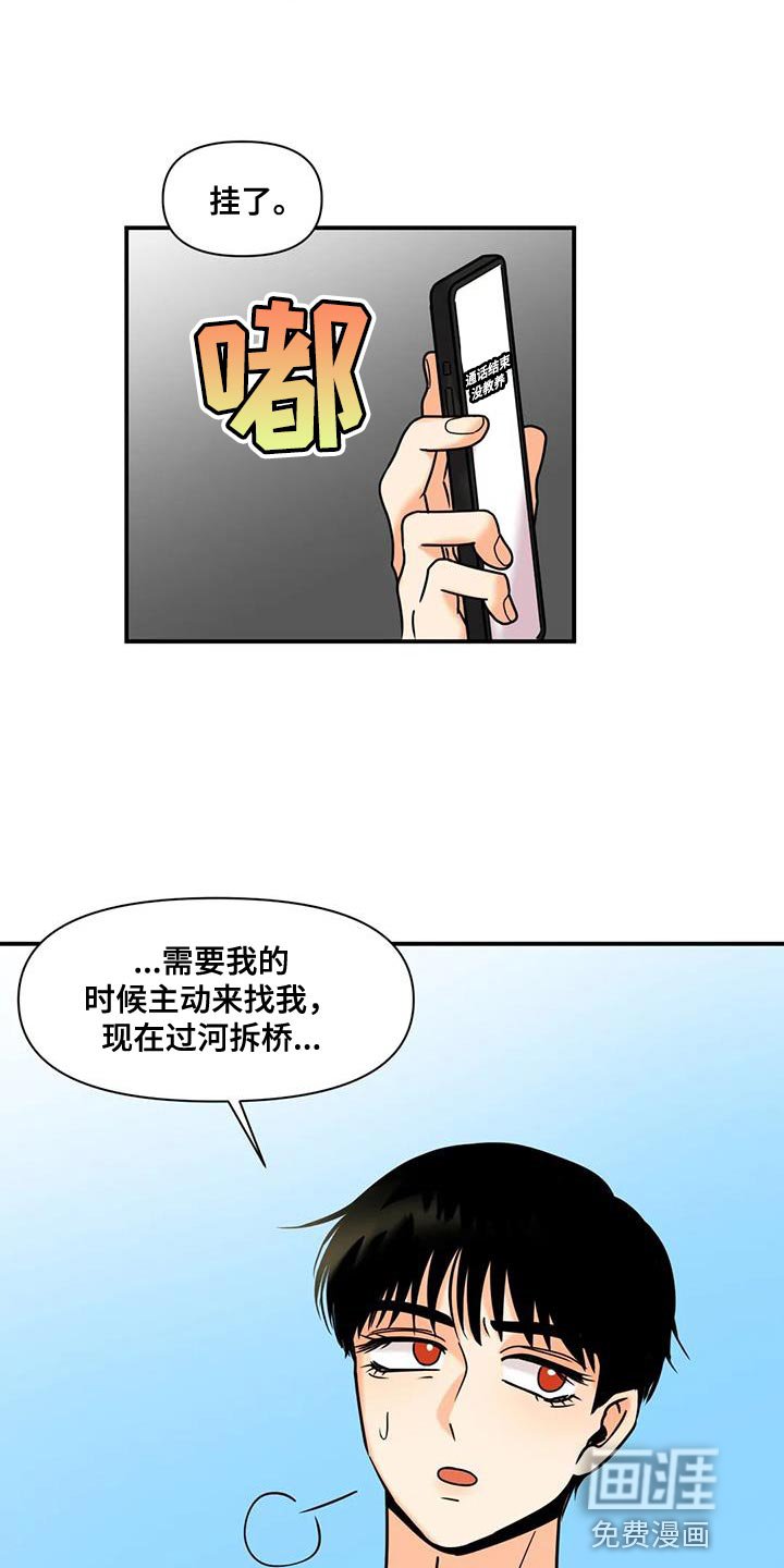第31章：自生自灭