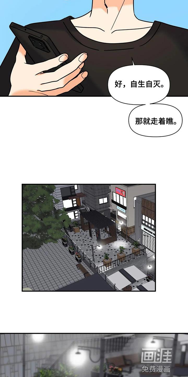 第31章：自生自灭